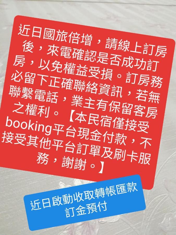Dai Yi Shia B&B Fushi エクステリア 写真