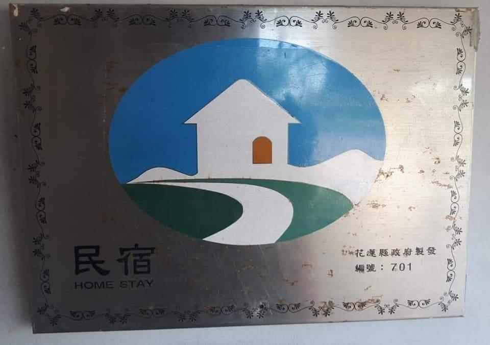 Dai Yi Shia B&B Fushi エクステリア 写真