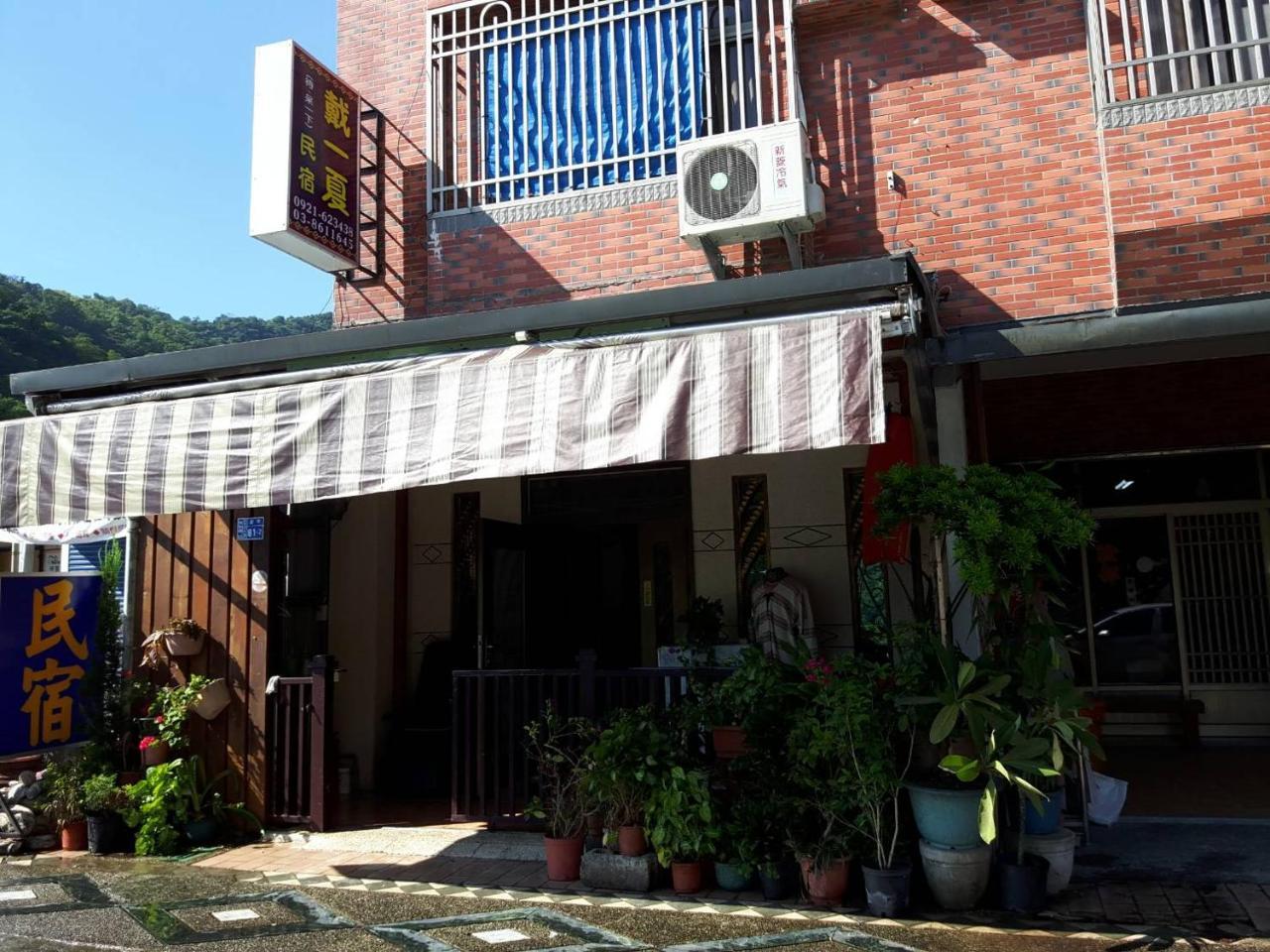 Dai Yi Shia B&B Fushi エクステリア 写真