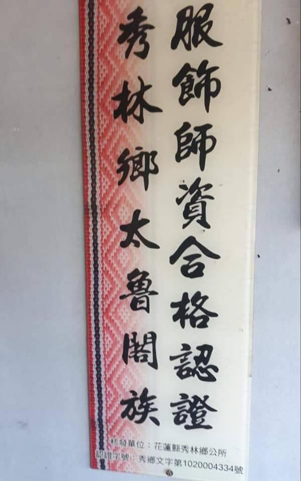 Dai Yi Shia B&B Fushi エクステリア 写真